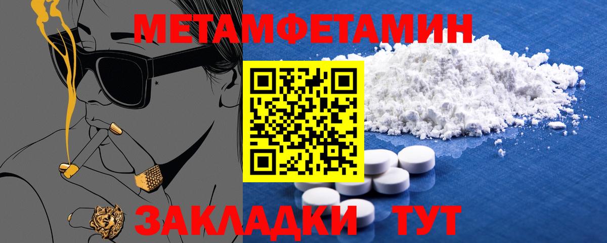 Бирск  АМФЕТАМИН Premium  Вход с VPN 