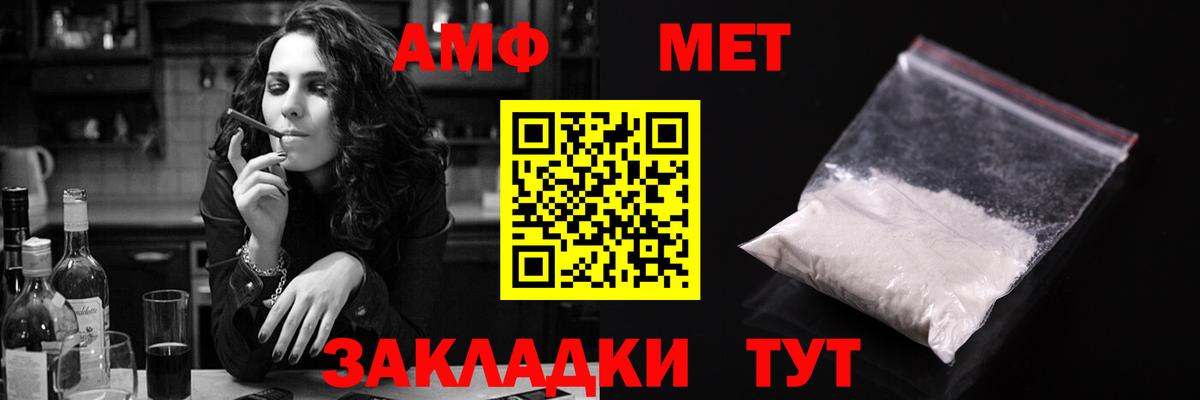Amphetamine Premium Бирск