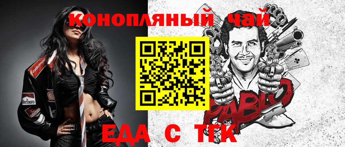 Canna-Cookies конопля  Вход с VPN  Бирск 