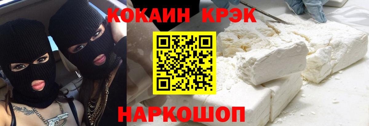 Кокаин Fish Scale  Кокаин 99%  Вход с VPN  Бирск 
