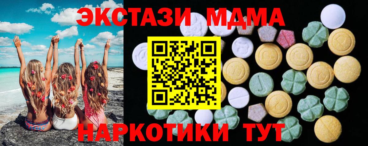ЭКСТАЗИ  ЭКСТАЗИ DUBAI  Бирск  Вход с VPN  ЭКСТАЗИ 280 MDMA 