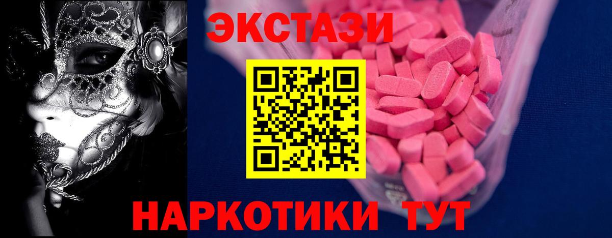 Экстази DUBAI Бирск