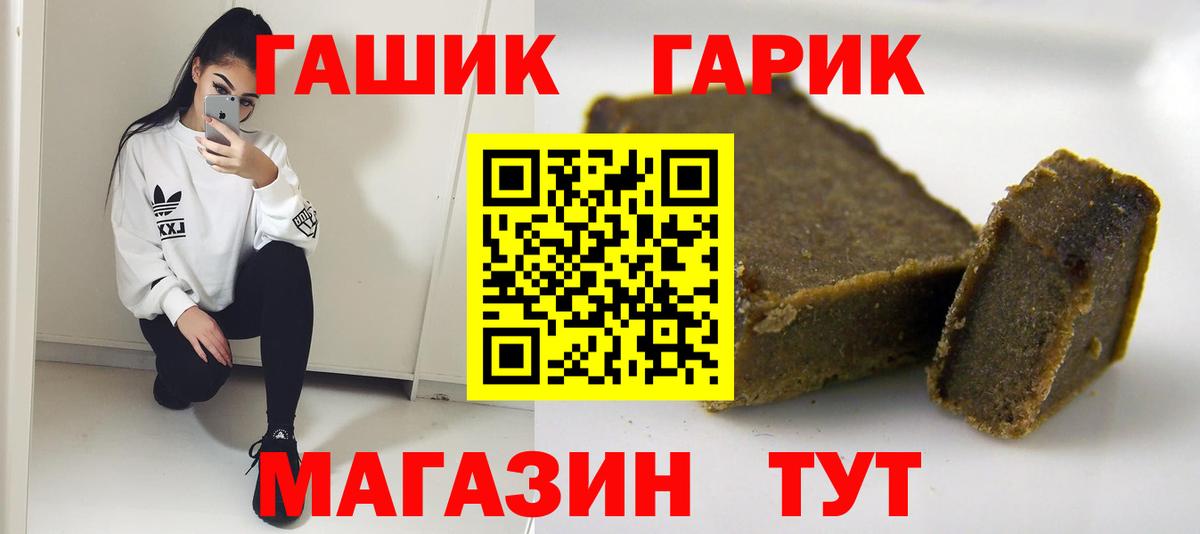 ГАШ ice o lator Бирск