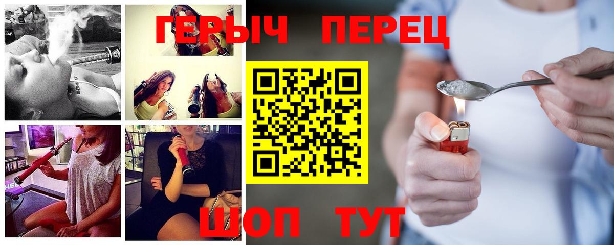 Бирск  ГЕРОИН  Вход с VPN  ГЕРОИН герыч 