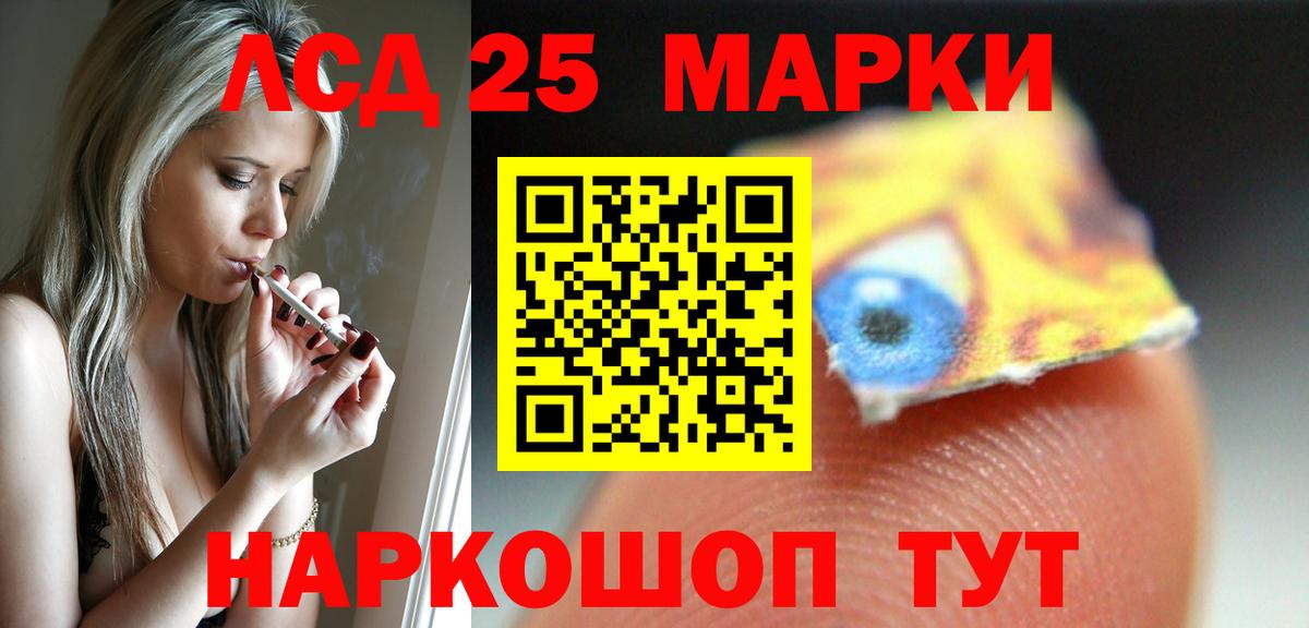 ЛСД экстази кислота  Вход с VPN  Лсд 25 экстази ecstasy  Бирск 