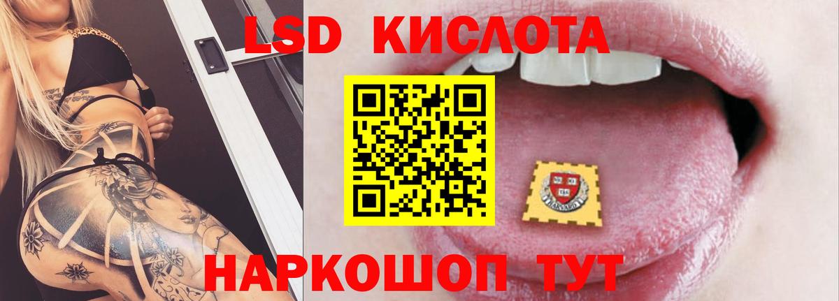 Лсд 25 экстази ecstasy Бирск