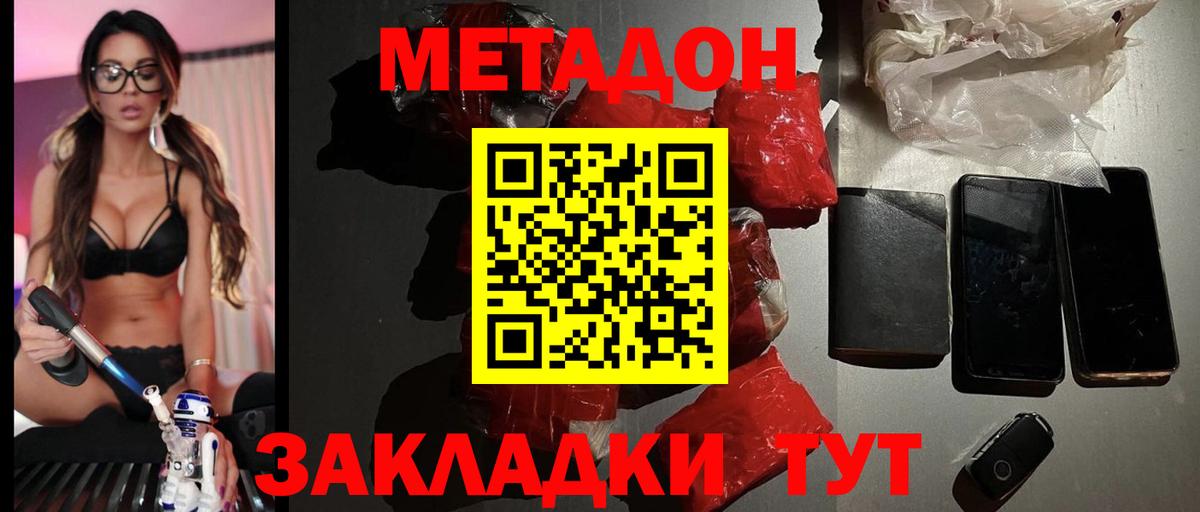 мега как зайти  Метадон кристалл  Вход с VPN  Бирск 