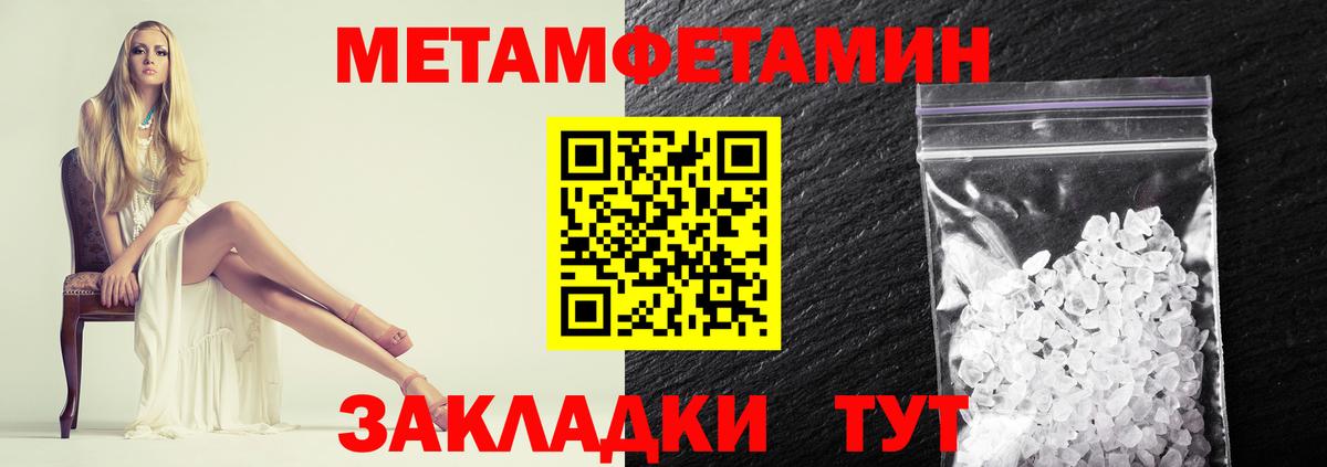 Первитин винт Бирск