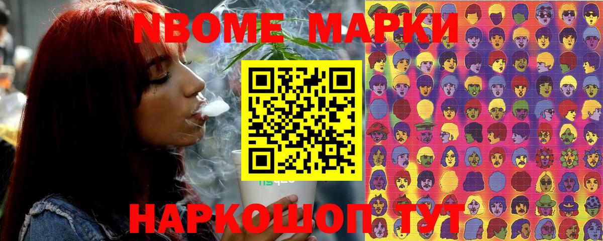 Наркотические марки 1,8мг  Вход с VPN  Бирск 