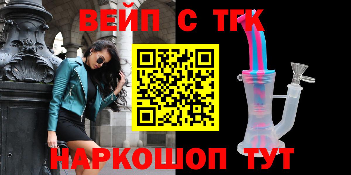 сколько стоит  Дистиллят ТГК вейп с тгк  Вход с VPN  Дистиллят ТГК THC oil  Бирск 